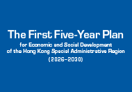 The First Five-Year Plan for Economic and Social Development of the Hong Kong Special Administrative Region (2026-2030) The First Five-Year Plan for Economic and Social Development of the Hong Kong Special Administrative Region (2026-2030)