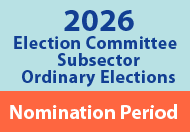 2026 Election Committee Subsector Ordinary Elections 2026 Election Committee Subsector Ordinary Elections